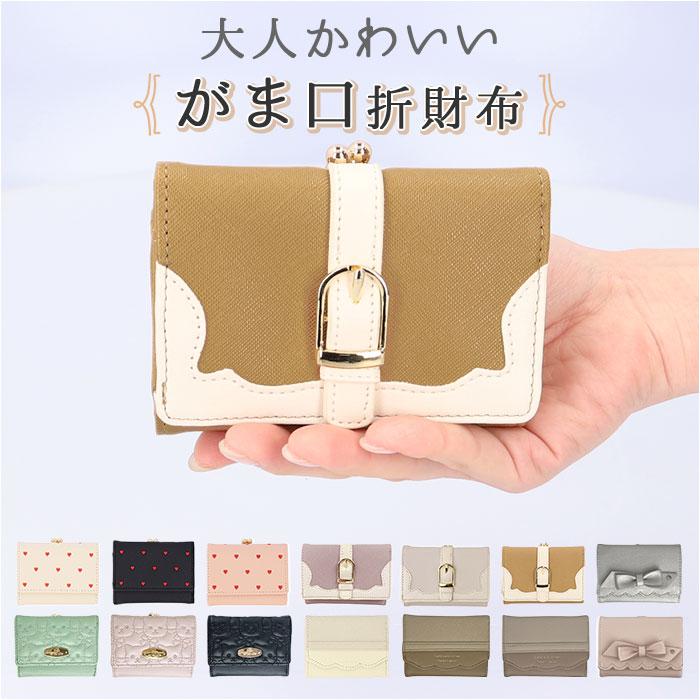 キャメル 財布 二つ折り がま口 通販 レディース 本革 がま口財布 がまぐち 送料無料☆がま口財布 レディース 本革 二つ折り 短財布