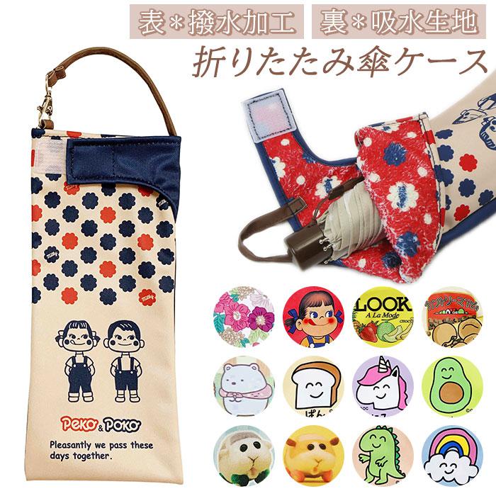 住友館 限定品！SUMITOMO PAVILION 折りたたみ傘　トートバッグ 住友館 限定品！SUMITOMO PAVILION 折りたたみ傘 トートバッグ