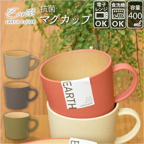 [^:earthmug]yuhz earth color(A[XJ[)yiz earth color R }OJbvy[J[^ԁz yizn̑nACȂǂ̎RC[Whearth colorhV[YA}OJbvoBfނɃE^h{A⏝ɂ}OJbvBVR؂̎ČؖڒfUCBɔׂĔMȂɂA}bgȎŐ؂ꂪǂ̂|CgBՂeʖ400mlTCYBdqWł̉߂H@̎gpOKIߒN`BRێdlłBS̓{Bi`ŗD͋CmHEaH킸킹₷AX[vJbvƂĂ߁ByĊɂ̂ŁAAEghAV[łByfށz[\ʓh] E^h[fn] PET^ABSyYz {yTCYz[c]8.5cm^[㕔a]9.5cm^[ꕔa]8cmTCY͓Xv̎TCYłBۂ̏iȂтɃ[J[\LTCYƂ͑̌덷ꍇ܂B炩߂Bydʁz114gyӓ_zdqWF H@F 舵̍ۂ́AipbP[WȂǂɋLڂĂi\AAeV^OAgp̒ӎȂǂKmFB{̖ړIȊOɂ͂gpɂȂȂŉBJ⃂j^[̐ɂA摜Ǝ̐F̈Ⴂꍇ܂̂ł肢܂BypV[zv[g 蕨 Mtg Ԃ zj V j j}OJbv y ʔ Rbv Ȃ H@Ή dqWΉ W  Vv 傫 400ml i` { R earthcolor  vX`bN }O Jbv y H AEghA A[XJ[ earth color Lb`pi 