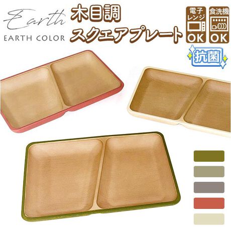 [^:earthsqplate]yuhz earth color(A[XJ[)yiz earth color R XNGAv[gy[J[^ԁz yizn̑nACȂǂ̎RC[Whearth colorhV[YAXNGAv[goBfނɃE^h{A⏝ɂv[gBVR؂̎ČؖڒfUCBɔׂĔMȂɂA}bgȎŐ؂ꂪǂ̂|CgBd؂肪̂ŗ邱ƂȂA悢[Ń\[XȂǂڂɂdlBv[g͂ɂ߁dqWł̉߂H@̎gpOKIߒN`BRێdlłBS̓{BX^bLOł邩ꏊ炸Ɏ[łႤIi`ŗD͋CmHEaH킸킹₷Ag΂ByĊɂ̂ŁAAEghAV[łByfށz[fn]PETEABS[\ʓh]E^hyYz {yTCYz[c]3cm^[㕔]24cm^[ꕔ]20cm[s]15cmTCY͓Xv̎TCYłBۂ̏iȂтɃ[J[\LTCYƂ͑̌덷ꍇ܂B炩߂Bydʁz234gyϔMEϗ́zEϔMxF140xEϗ≷xF|20xyӓ_zdqWF H@F 舵̍ۂ́AipbP[WȂǂɋLڂĂi\AAeV^OAgp̒ӎȂǂKmFB{̖ړIȊOɂ͂gpɂȂȂŉBJ⃂j^[̐ɂA摜Ǝ̐F̈Ⴂꍇ܂̂ł肢܂BypV[zv[g 蕨 Mtg Ԃ zj V j j`v[g 2d؂ ʔ d؂M v[g M d؂ d؂v[g XNGAv[g  Vv Ȃ y y H M v[g H@Ή dqWΉ W i` { R pM AEghA A[XJ[ earthcolor