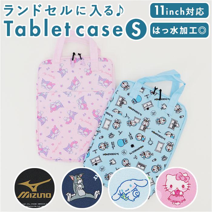 キャラクター タブレットケース 小 11インチ | バックヤードファミリー