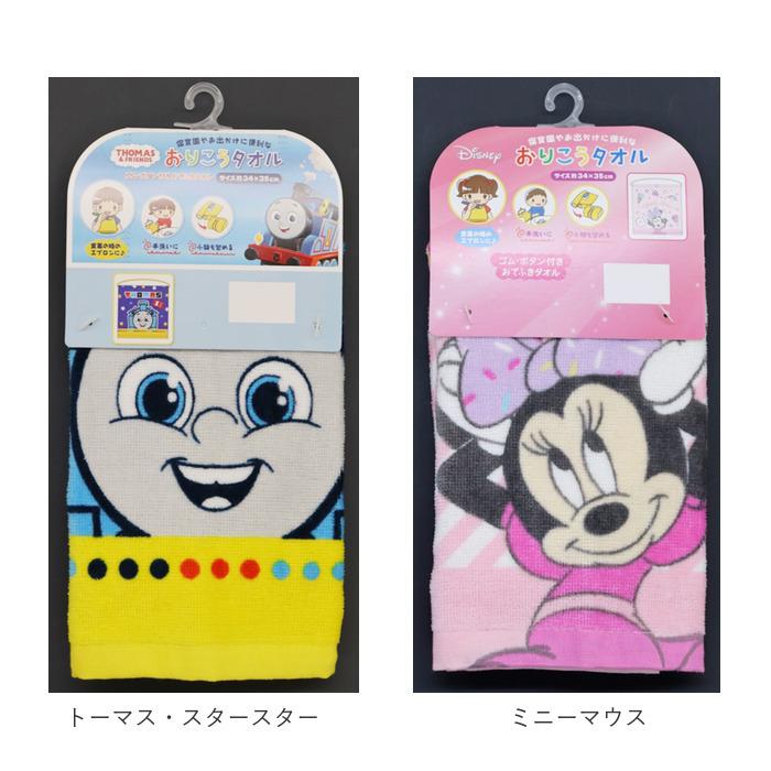 おりこうタオル ミニーマウス 押せ おりこうタオル ミニーマウス 押せ