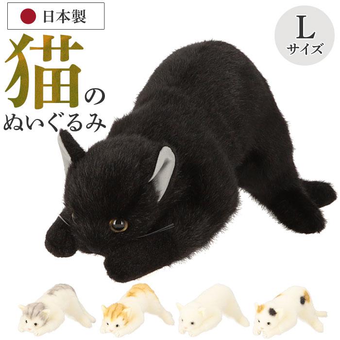リアルシリーズ 日本製 リアルな猫のぬいぐるみ 58cm (クロネコL目明き