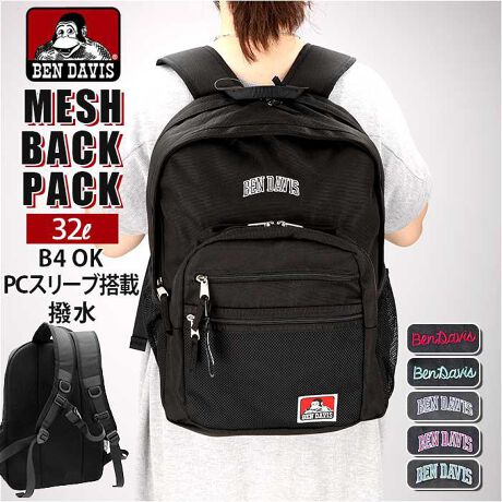 BEN DAVIS ベンデイビス MESH XL PACK BDW-8300 | バックヤード 