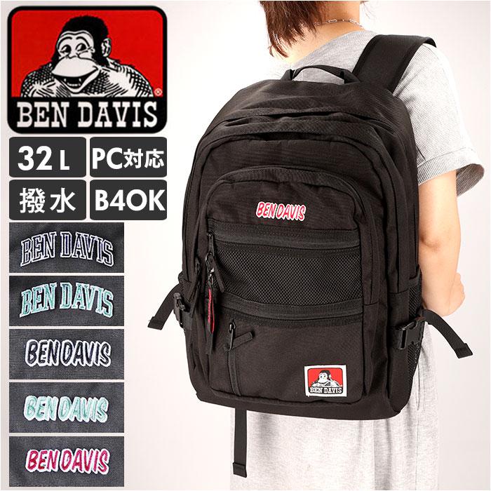 BENDAVIS ベンデイビス MESH DAYPACK - バッグパック/リュック