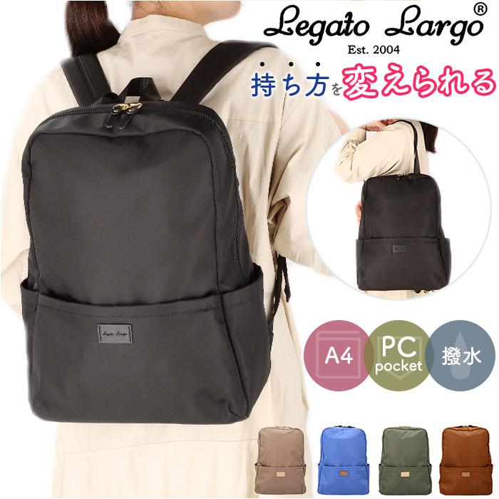 Legato Largo ブラッシュUPナイロン1ハンドルリュック LT-D1233