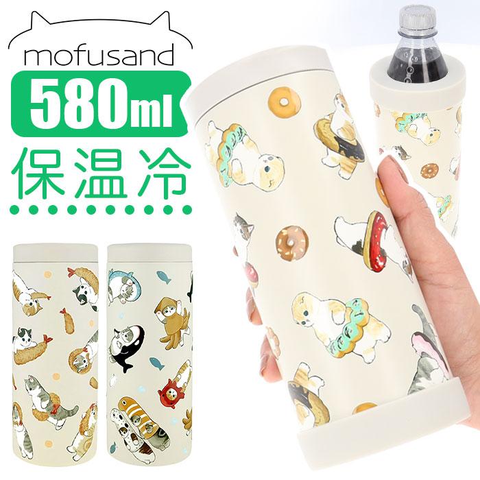 mofusand モフサンド マルチステンレスボトル 580ml | バックヤード ...