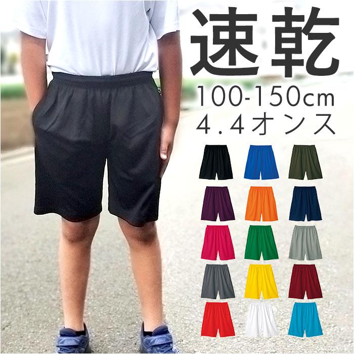 4.4オンス ドライハーフパンツ キッズ | バックヤードファミリー
