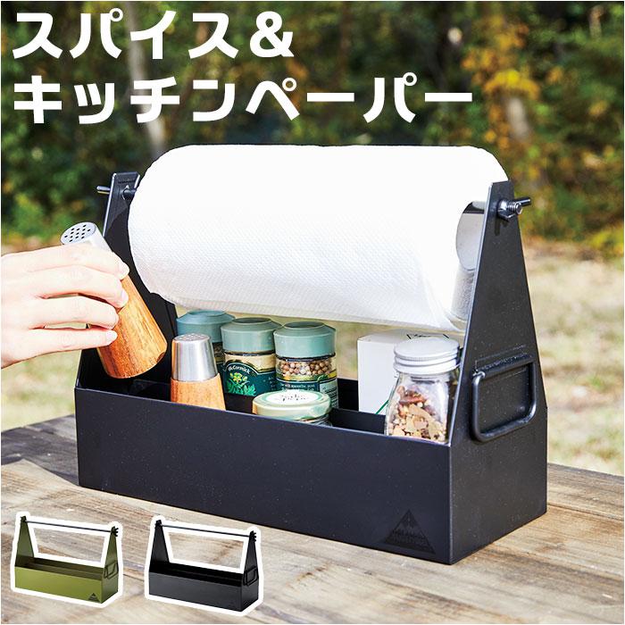 スパイスBOX(キッチンペーパーホルダー付) ハンドメイド　レトロ　アンティーク スパイスボックス キャンプ 通販 スパイスラック スパイスキャビネット