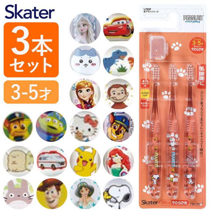 6歳〜12歳 やわらかめ 償わ ちいかわクリア歯ブラシ3本セット