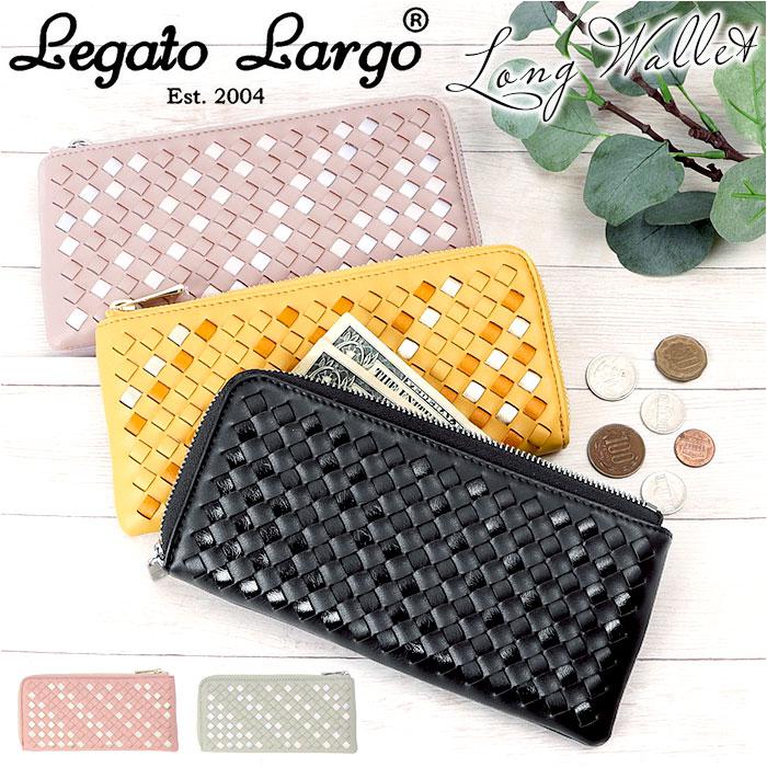 Legato Largo 編み込み長財布 LJ-A0012 | バックヤードファミリー