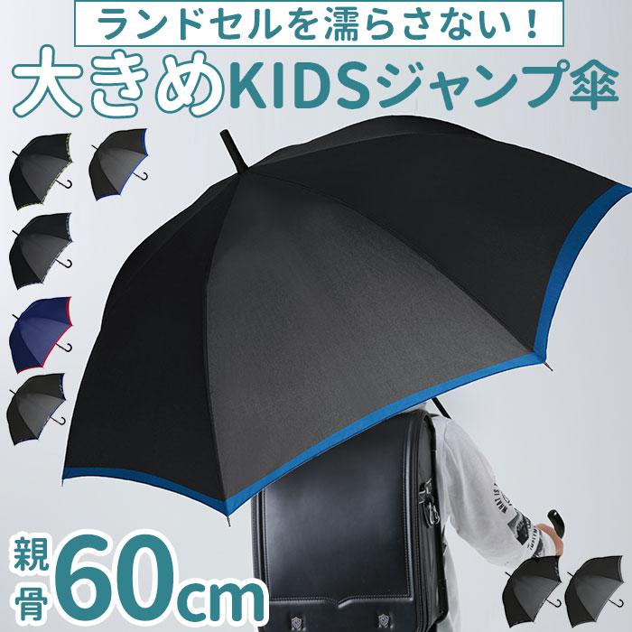 boys 長傘 60cm | バックヤードファミリー(BACKYARD FAMILY) | マルイ