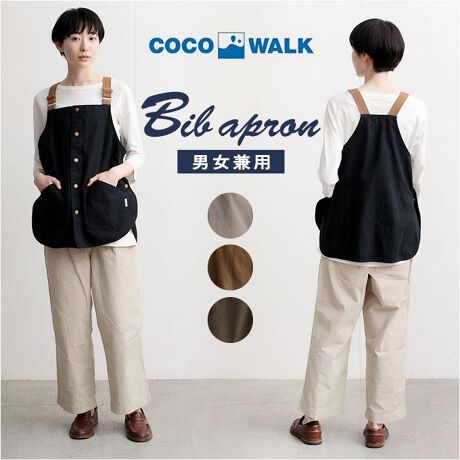 [^:bibuapron]yuhz COCOWALK(RREH[N)yiz COCOWALK ruGvy[J[^ԁz yizAEghAV[DIYƂő劈􁙃tɒuCOCOWALK ruGvvVoBy}`ɎgACezAEghADȏqLvDjq̊Ԃł킶lCoĂAGvxXg[NGvƂĂIyEJ^zrʂătg̃{^𗯂߂邾yTCYɃtBbgzẽ{^ŁAg2iK߁IROKBƑŃVFAłႤy֗ȃ|PbgtzƍEɃ|PbgzuBẼ|PbǵȀoꂪ₷΂ߐ݌vByfC[gɍœKzEHbVhH{A_炩Ȗ100fނgpBKVKVĝIyWF_[XfUCzvwJbvŒAJWAȃfUCIyĩxXgƂĂIzxg̔zFBTVcȂǂƍ킹āAxXgƂăR[fɎ̂߁yfށz100%yYz yTCYz[㒅]53cm^[]53cmE56cmi{^Œ߉\j[R̒]22cm`39cmi߉\jTCY͓XuTCYłBۂ̏iȂтɃ[J[\LTCYƂ͑̌덷ꍇ܂B炩߂Bydʁz274gyӓ_z@ hCN[jO @ ԓɂACARȂǂɂFFڂ肷邱Ƃ܂B舵̍ۂ́AipbP[WȂǂɋLڂĂi\AAeV^OAgp̒ӎȂǂKmFB{̖ړIȊOɂ͂gpɂȂȂŉBJ⃂j^[̐ɂA摜Ǝ̐F̈Ⴂꍇ܂̂ł肢܂BypV[zv[g 蕨 Mtg Ԃ zj V j jCOCOWALK Gv ʔ RREH[N ruGv xXg [NGv JWAGv  ۈm m 킢 Y fB[X Vv ̓ hV̓ DIY K[fjO Mtg Lb`EFA