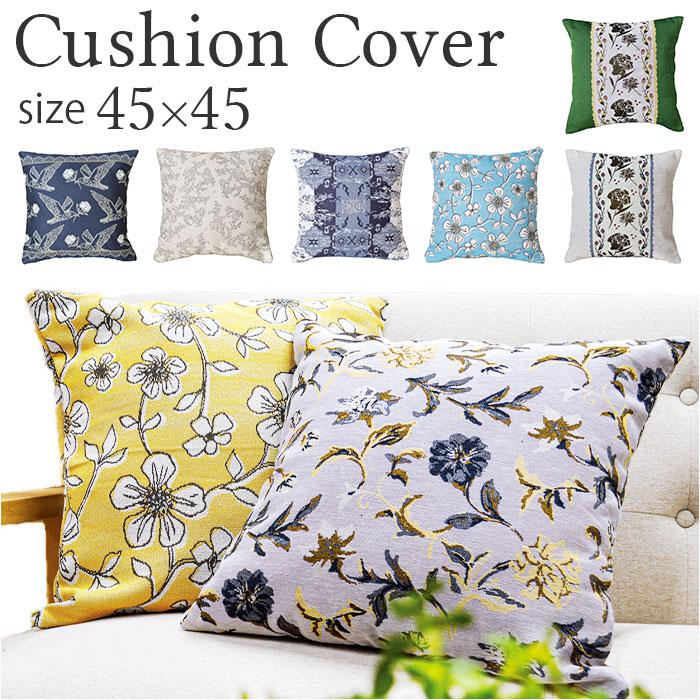 ロッコ クッションカバー | バックヤードファミリー(BACKYARD FAMILY