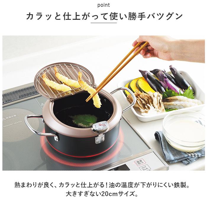 食彩亭 バット蓋付天ぷら鍋20cm | バックヤードファミリー(BACKYARD FAMILY) | マルイウェブチャネル