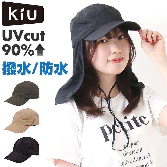 KiU キウ サンシェードジェットキャップ SUN SHADE JET CAP | バック