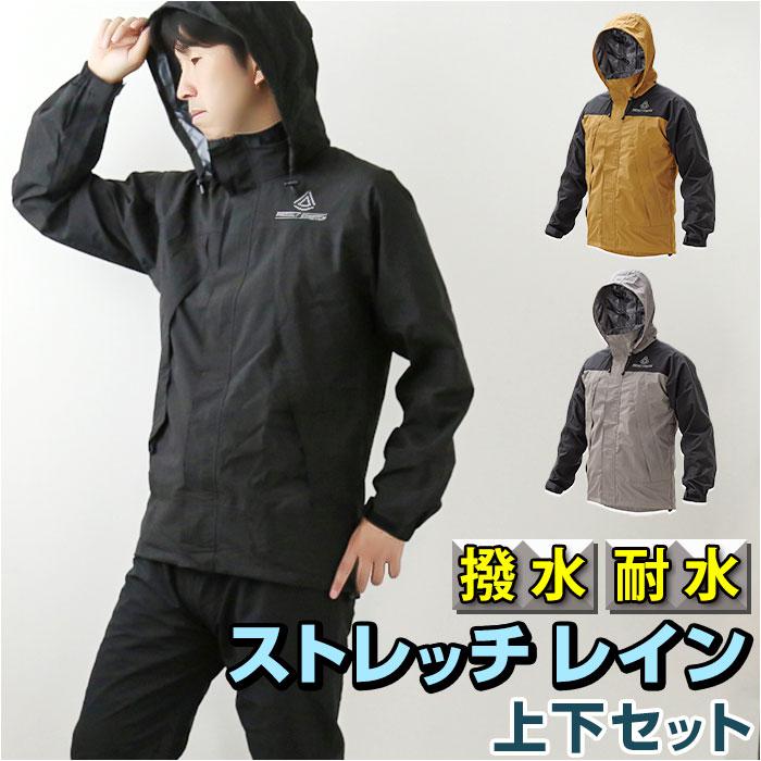 NO2930 4WAYストレッチレイン NO2930 4WAYストレッチレイン | バックヤードファミリー
