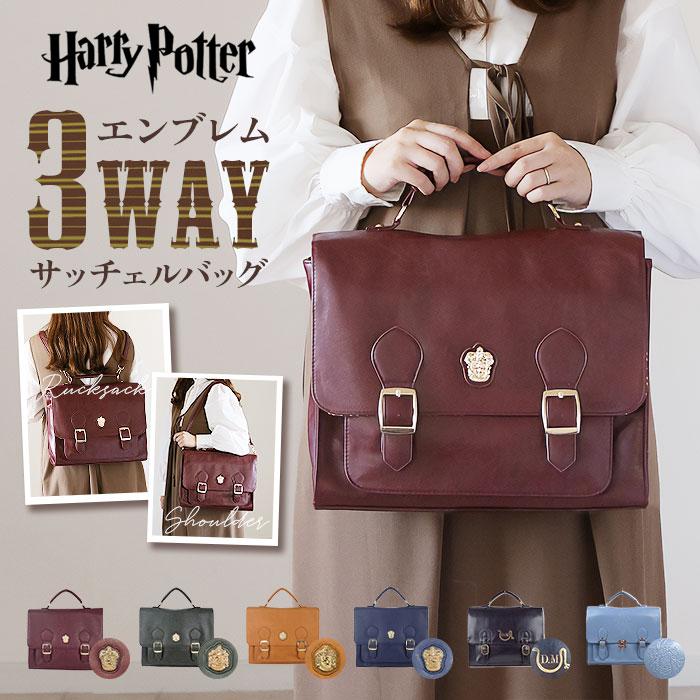 ハリーポッター ホグワーツ エンブレム 3wayリュック FLAPPER ハリーポッター ホグワーツ エンブレム 3wayリュック | バック