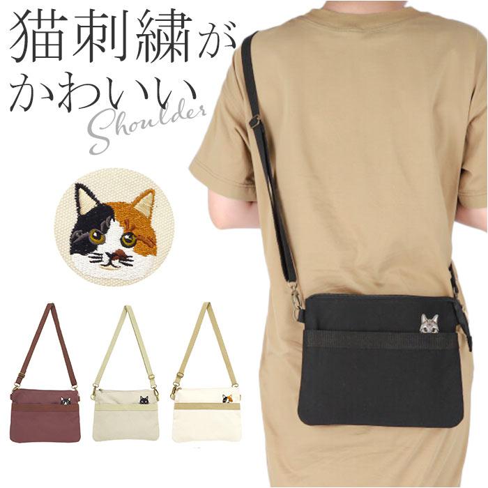 猫刺繍 ヨコ型 ショルダーバッグ | バックヤードファミリー(BACKYARD 