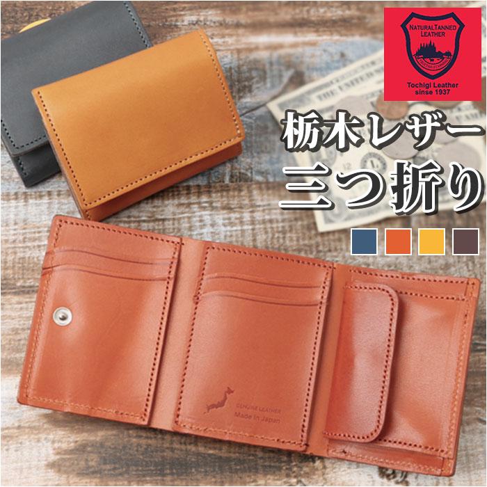 R.C.L 栃木レザー バイカラー 三つ折り財布 | バックヤードファミリー