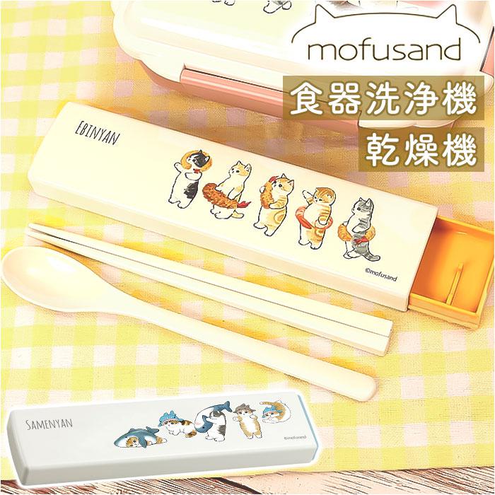 mofusand モフサンド コンビセット | バックヤードファミリー(BACKYARD