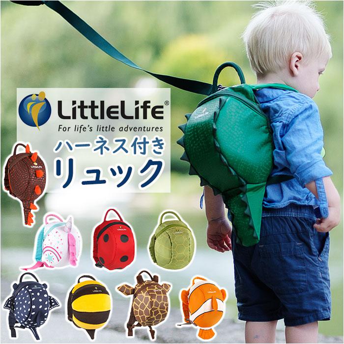 リトルライフ LittleLife なりきりハーネス付きリュック | バック