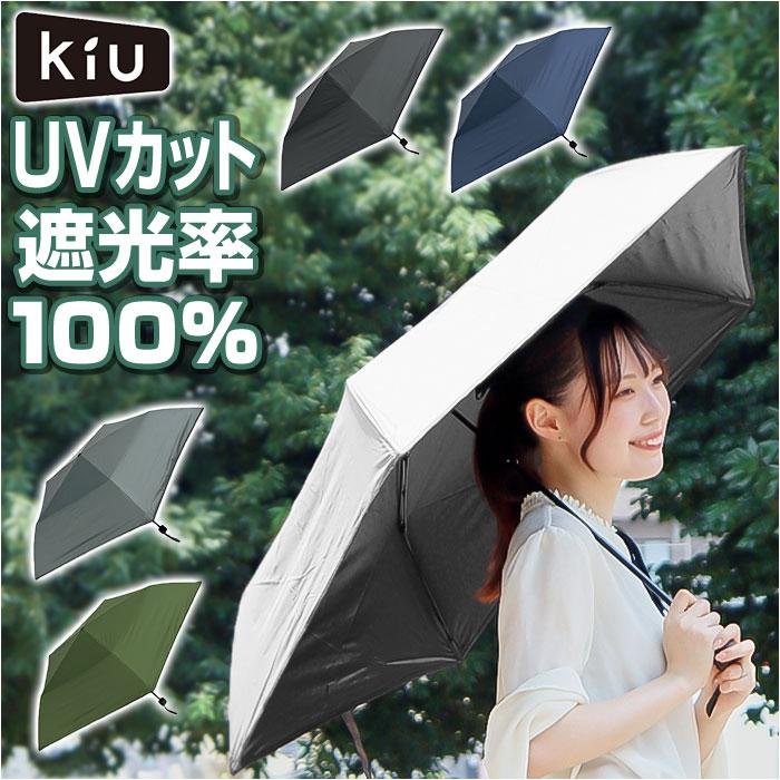 back number kiu 晴雨兼用傘 back number kiu 晴雨兼用傘 商品詳細ページ | back number online