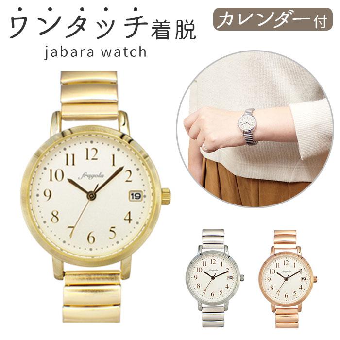 バックヤードファミリー/fragola ジャバラウォッチ N00819S-5 ゴールド 腕時計 レディース 腕時計(BACKYARD FAMILY)マルイ 通販 ゴールド