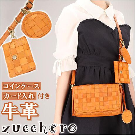 zucchero ズッケロ 編み込み小物入れ付きお財布ショルダーバッグ 