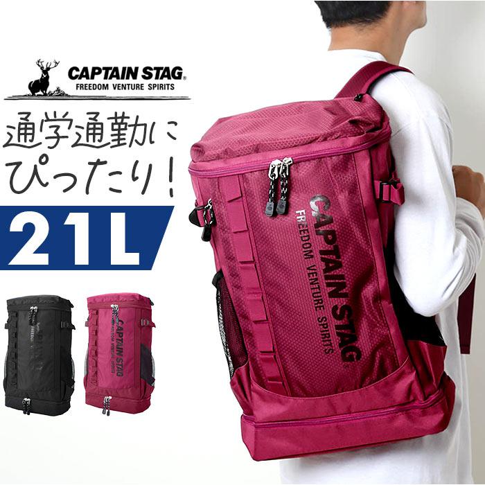 CAPTAINSTAG リュック21L 1246 | バックヤードファミリー(BACKYARD