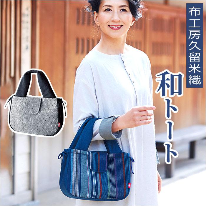 手品 プロダクションバッグ 青 ブルー チェンジングバッグ マジック