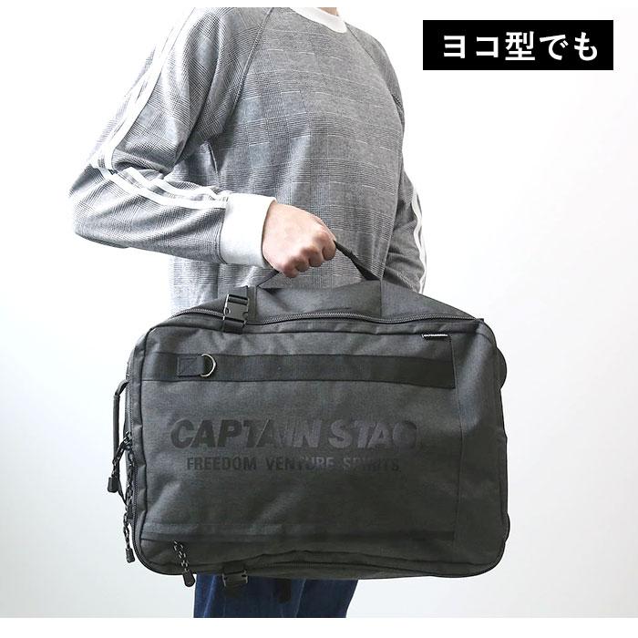 CAPTAINSTAG 3WAYリュック35L 1254 | バックヤードファミリー(BACKYARD