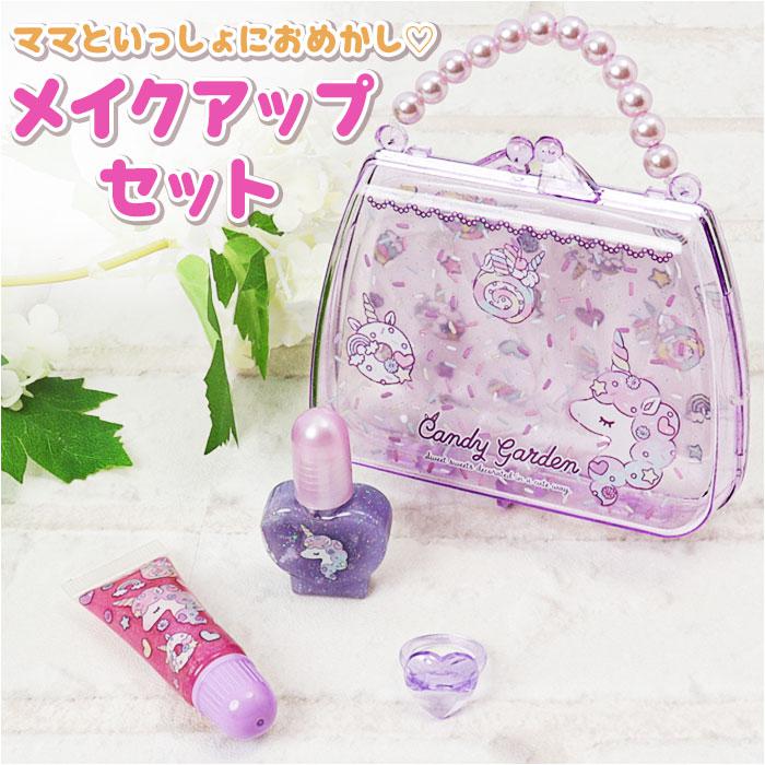 プチハンドバッグメイクアップセット | バックヤードファミリー