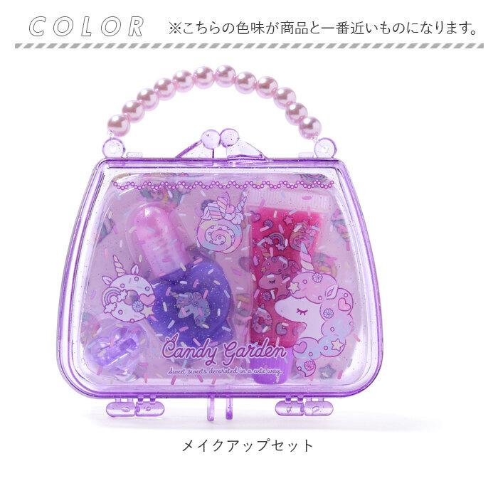 プチハンドバッグメイクアップセット | バックヤードファミリー