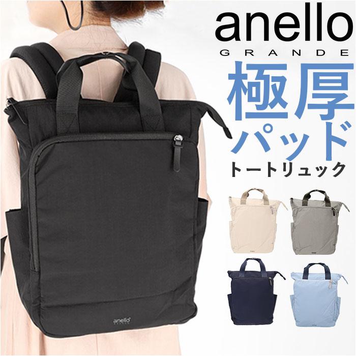 anello GRANDE 極厚パッドカバントートリュック | バックヤード