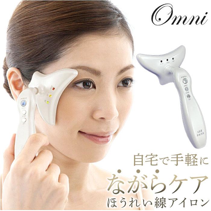 美顔器 ems ほうれい線アイロン シルクフェイサー フェイシャル