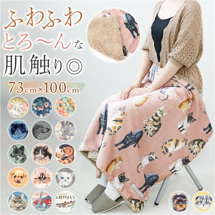 フランネル ボアブランケット | バックヤードファミリー(BACKYARD