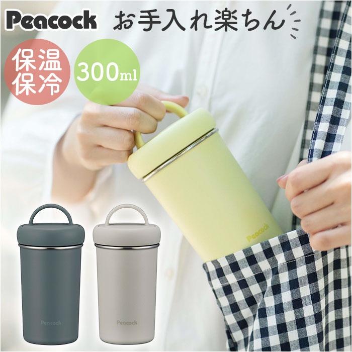 ピーコック Peacock タンブラー AEB-30 通販 水筒 300ml ステンレス