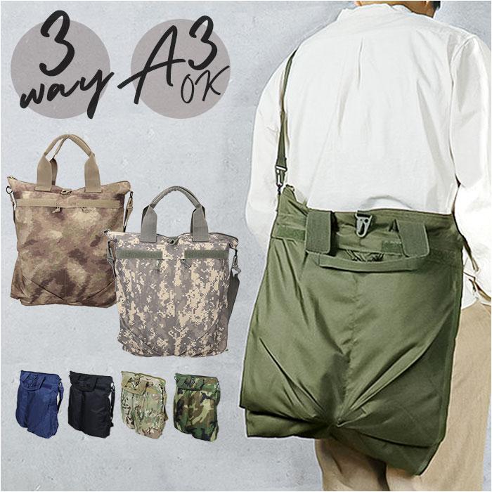 manhattan portage 3way ヘルメットバック