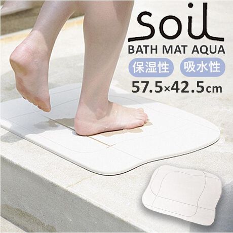 [^:soilbathaqua]yuhz soil(\C)yiz soil \C BATH MAT AQUAy[J[^ԁz yizDꂽzŁAC̔Gꂽ̐fzBusoil`\C` BATH MAT AQUAioX}bgEANAjvyAbout soil `\C` zێzɗDAċzfށA]yiǁj𐶂v_NgŒڂW߂soili\CjBi`ŎŘb݂𐶂fUC͂̃uhBy񂾂炷ɁATzɔׂȍEɊJ]yȂł͂̑E\ŁA̗̐fzBL⒲ɂDĂ邽߁ATj^[X؁[X̉KɃL[vByȐ`oANA`[tz]yR̂܂܂̒WAC{[FɁA܂̂悤ȏ_炩ȋȐfUCBʂɍLĝ悤ȍaۓIȃANZgByq܂ɗDVFCvz\ʂ͊炩ɉHASn悢GB}bg̃t`͑SĊۂʂĂ邩AȂql̂邲KłSByR̂܂܂̃GRfށzޗɂ́A]yƃpv@ۂ݂̂gpB̎アɂSĂg鎩RfށByČJԂgz͂ƂĂJ^Iʂ̂悢ꏊŉA邾z͂ꍇ́A₷ȂǂŔ邱Ƃŋz͂񕜁IyꏊȂA0.95cmzʉϑLrlbgƉƋ̂ԂȂǂɗĊ|Ď[łAݖ0.95cm̋̔BuĂŁAʒEߎ̋zAL҂ł̂|CgByƑ݂ȂŎgTCYzoX[̓ɂ傤ǂƑ傫57.5cm~42.5cmTCYBsƌ݂肠̂ŁAz͔QB̑傫ȃppɂ҂Iyfށz]yyYz {yTCYz[c]1cm^[]57cm^[s]42cmTCY͓Xv̎TCYłBۂ̏iȂтɃ[J[\LTCYƂ͑̌덷ꍇ܂B炩߂Bydʁz2055gipbP[W݂̏dʂłBjyӓ_z舵̍ۂ́AipbP[WȂǂɋLڂĂi\AAeV^OAgp̒ӎȂǂKmFB{̖ړIȊOɂ͂gpɂȂȂŉBJ⃂j^[̐ɂA摜Ǝ̐F̈Ⴂꍇ܂̂ł肢܂BypV[zv[g 蕨 Mtg Ԃ zj V j jsoil \C oX}bg ]y { ʔ }bg  }bg @ ]yoX}bg k C  z ɂ C Gꂽ K Y 