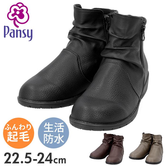 パンジー Pansy ブーツ 4634 レディース 靴 4E ショートブーツ シューズ 婦人靴