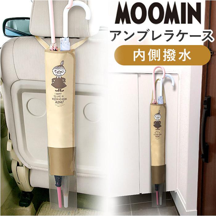 くるポン 折りたたみ傘ケース | バックヤードファミリー