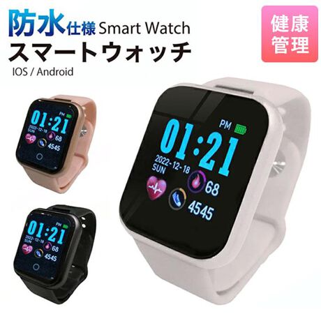 防水仕様スマートウォッチ | バックヤードファミリー(BACKYARD FAMILY 