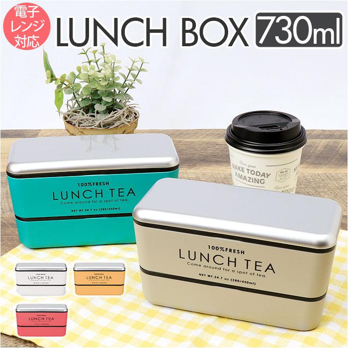 100%FRESH LUNCH TEA 長角ネストランチ 100%FRESH LUNCH TEA 長角ネストランチ | バックヤードファミリー