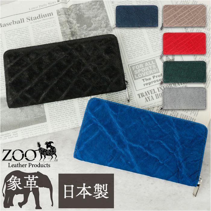 ZOO ZLW-101 象革 財布 | バックヤードファミリー(BACKYARD FAMILY ...