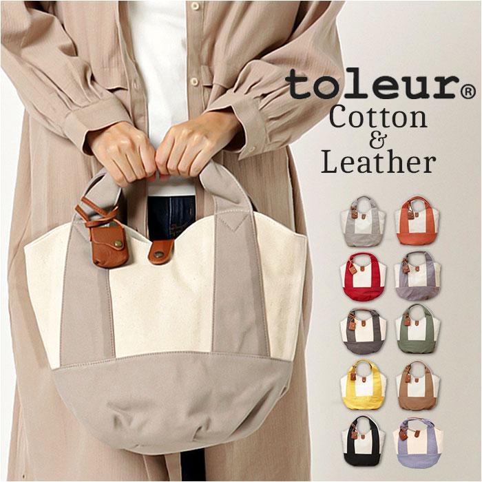 ◆toleur◆コンビキャンバスラウンドトート　カーキ toleur コンビキャンバスラウンドトート | バックヤード