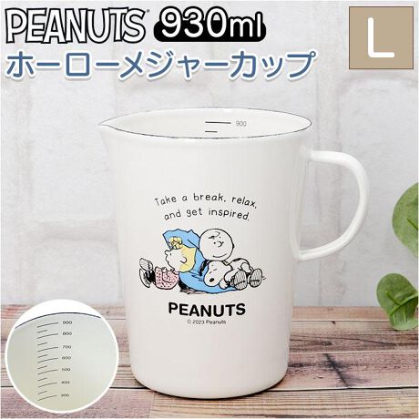 PEANUTS ホーロー メジャーカップL バックヤードファミリー(BACKYARD FAMILY) マルイウェブチャネル