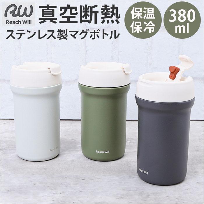 ステンレス製 CAFE ダイレクトマグボトル 380ml | バックヤード