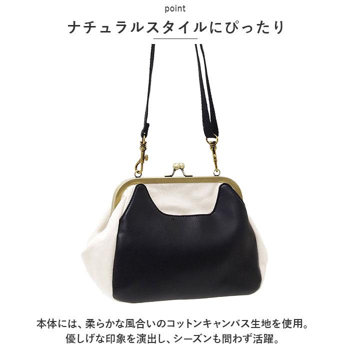 ねこ型ポケット がま口ショルダー | バックヤードファミリー