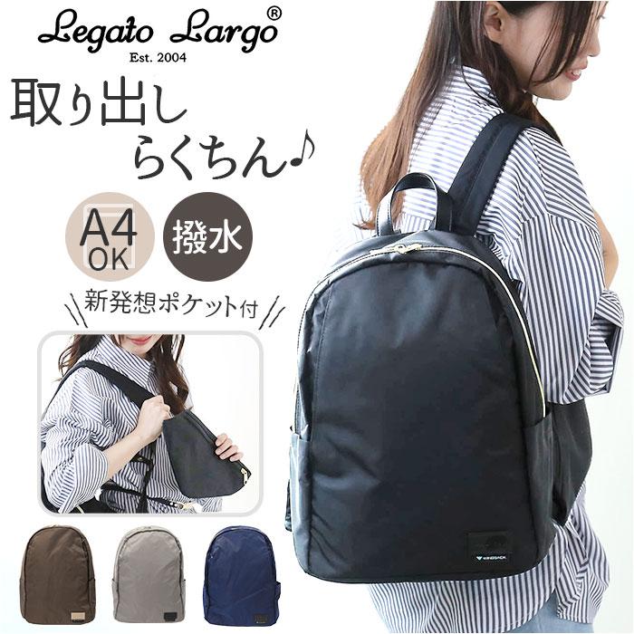 Legato Largo ウイングサック Mサイズ | バックヤードファミリー